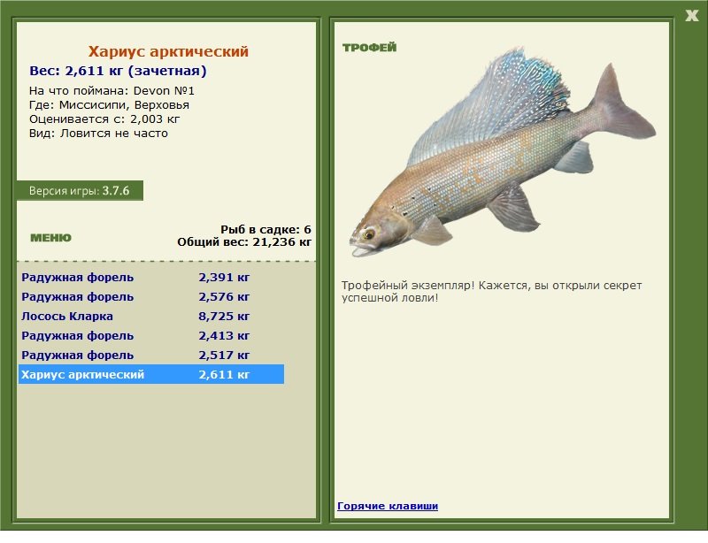 РУССКАЯ РЫБАЛКА Installsoft Edition 