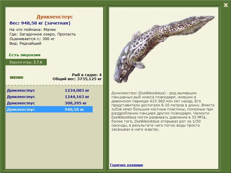 Пропасть 