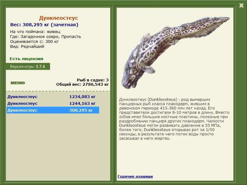 Пропасть 