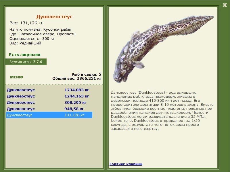 Пропасть 