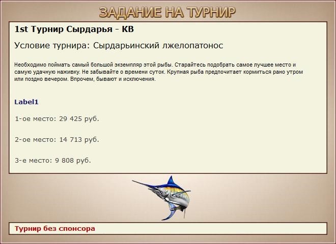 РУССКАЯ РЫБАЛКА Installsoft Edition 