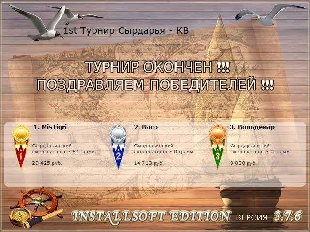 РУССКАЯ РЫБАЛКА Installsoft Edition 