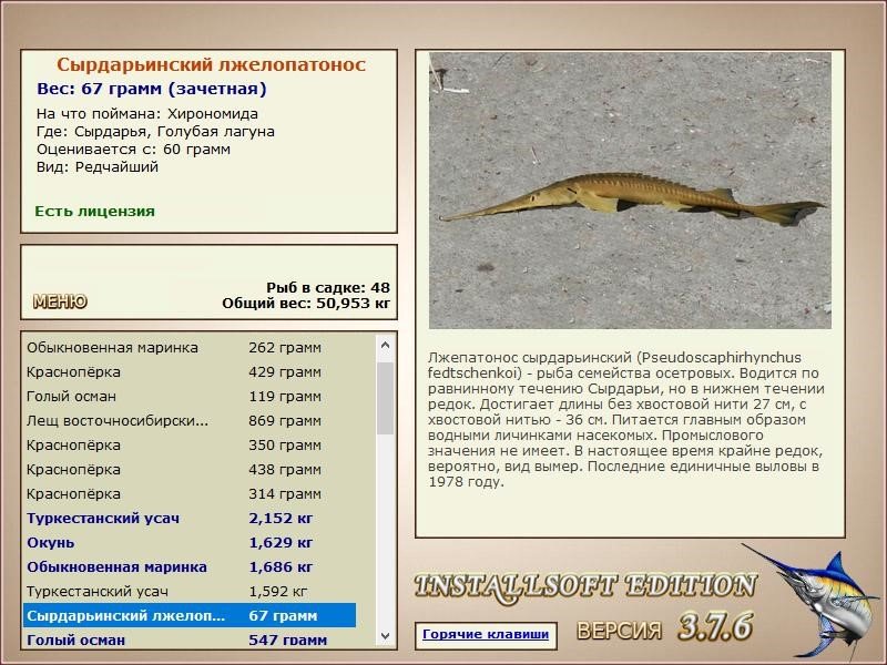 РУССКАЯ РЫБАЛКА Installsoft Edition 