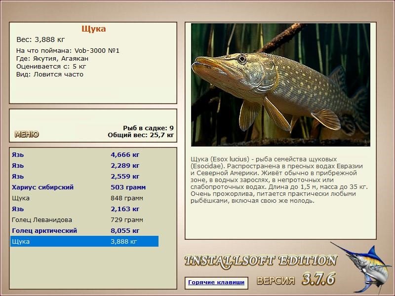 РУССКАЯ РЫБАЛКА Installsoft Edition 