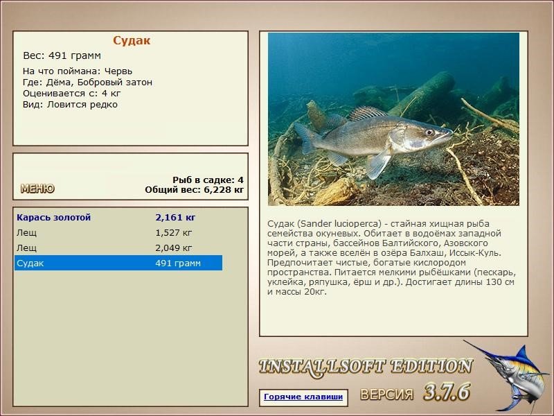 РУССКАЯ РЫБАЛКА Installsoft Edition 