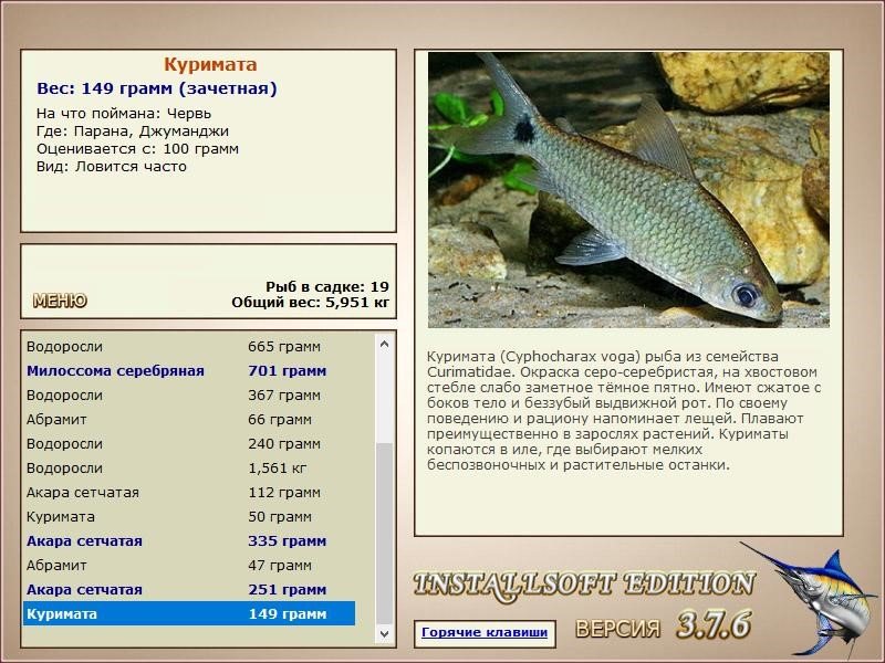 РУССКАЯ РЫБАЛКА Installsoft Edition 