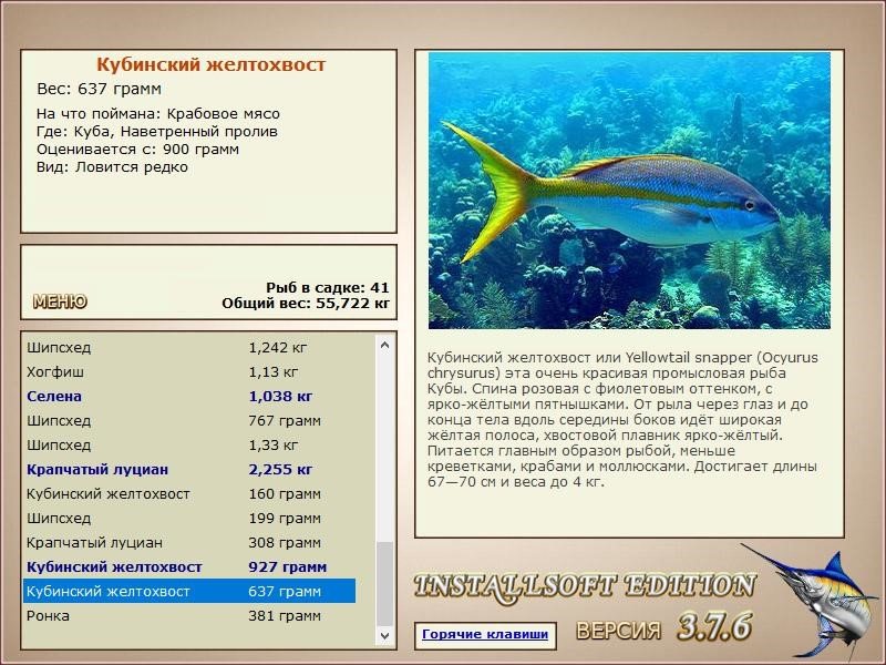 РУССКАЯ РЫБАЛКА Installsoft Edition 