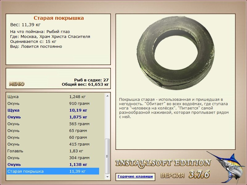 турниры • РУССКАЯ РЫБАЛКА
