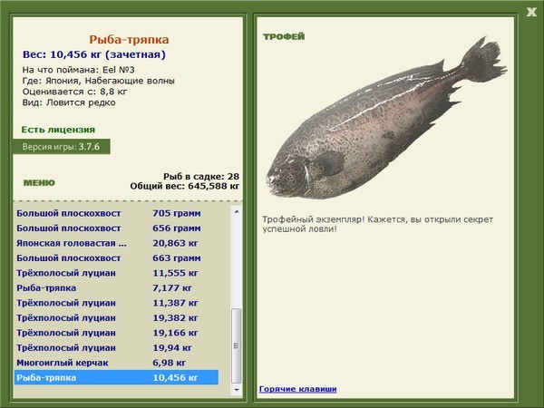 РУССКАЯ РЫБАЛКА Installsoft Edition 