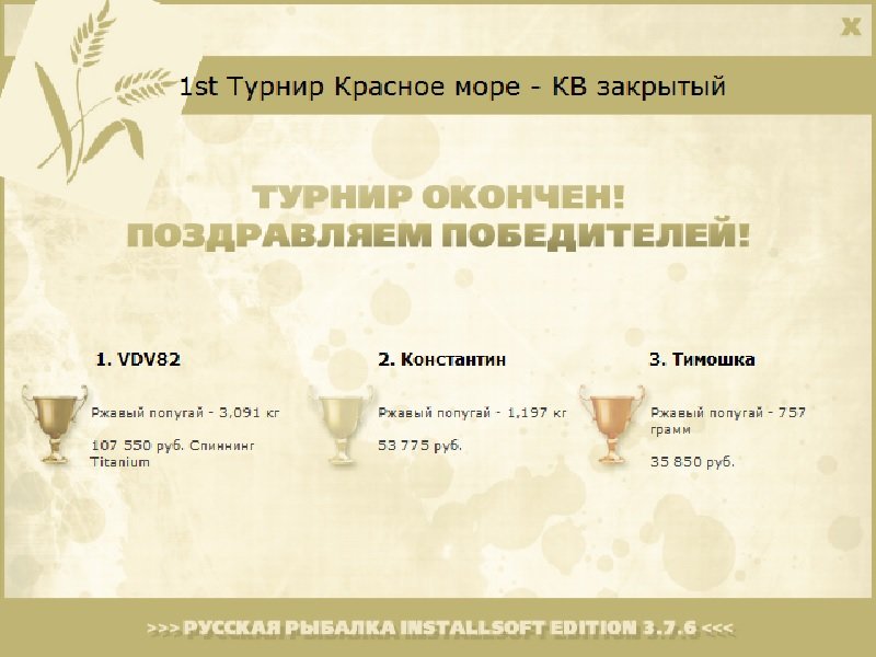 Голубая бездна 