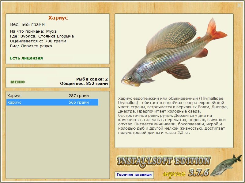 РУССКАЯ РЫБАЛКА Installsoft Edition 