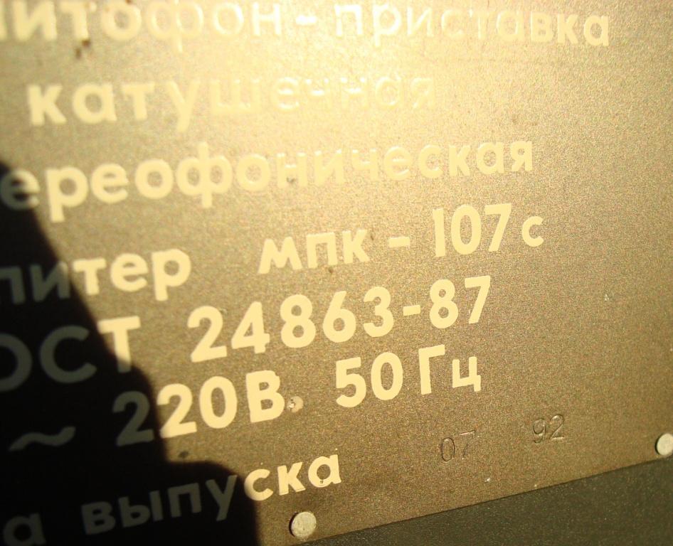  Юпитер 107