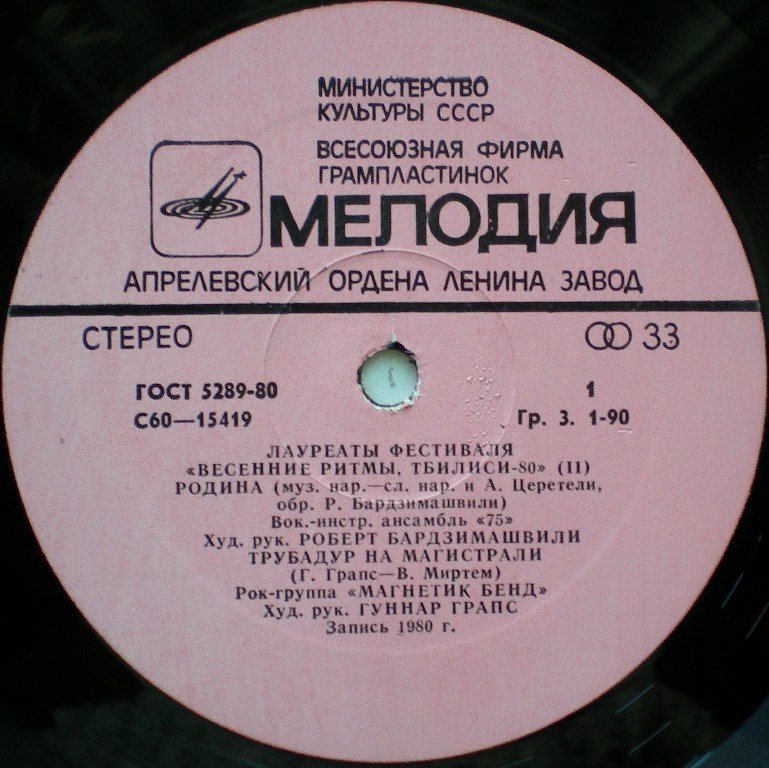 Пластинки отечественные и демократы
