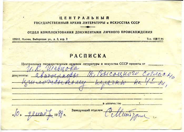  Психиатр-высоцковед из Миннесоты Марк Исаакович Цыбульский