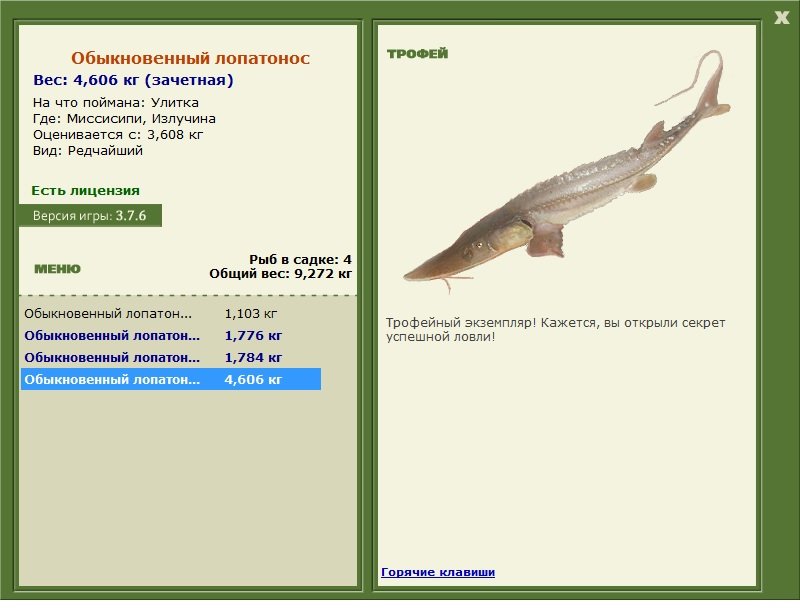 РУССКАЯ РЫБАЛКА Installsoft Edition 
