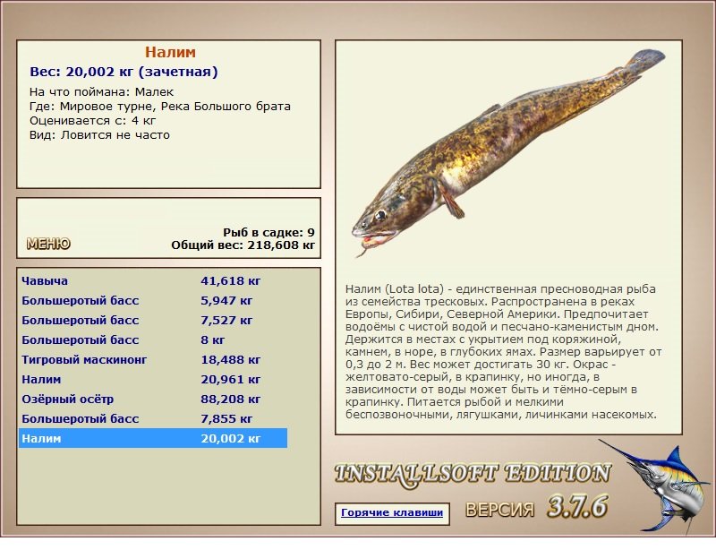 хаус • Praise-турниры • РУССКАЯ РЫБАЛКА