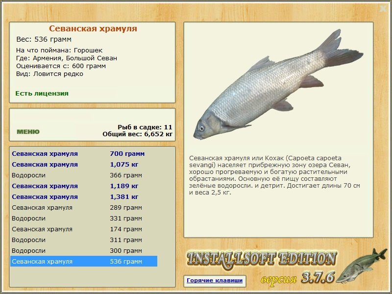 РУССКАЯ РЫБАЛКА Installsoft Edition 