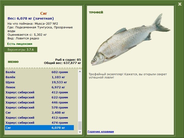 РУССКАЯ РЫБАЛКА Installsoft Edition 