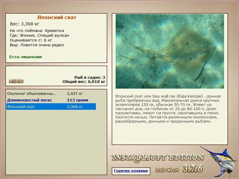 РУССКАЯ РЫБАЛКА Installsoft Edition 