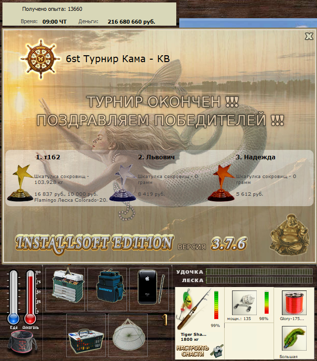 Глубокое 