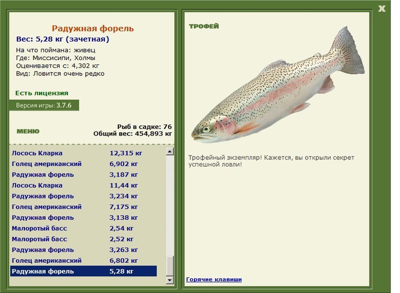 РУССКАЯ РЫБАЛКА Installsoft Edition 