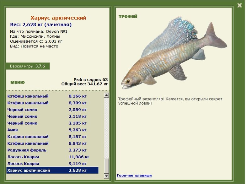 РУССКАЯ РЫБАЛКА Installsoft Edition 