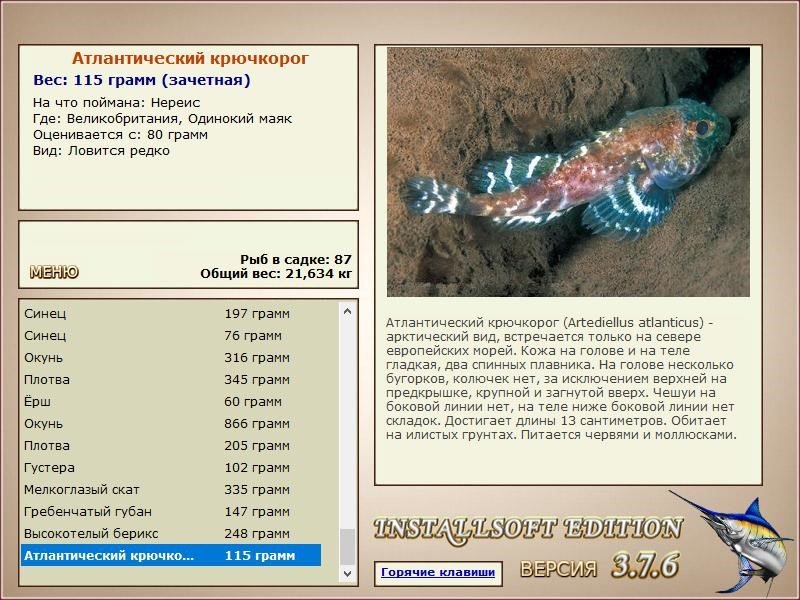 РУССКАЯ РЫБАЛКА Installsoft Edition 