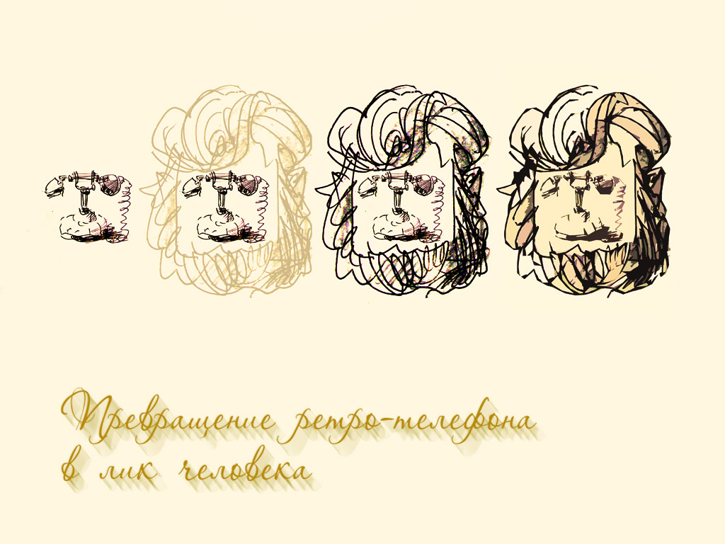 лики - Страница 7 - Форум 