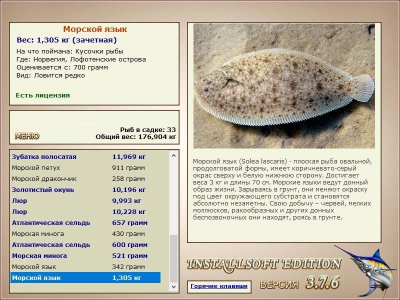 РУССКАЯ РЫБАЛКА Installsoft Edition 