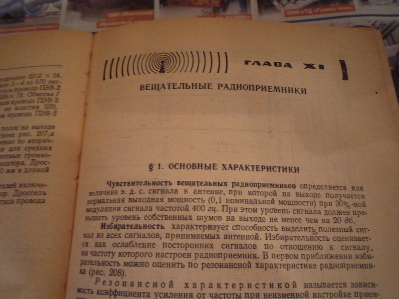 Доска объявлений сайта 
