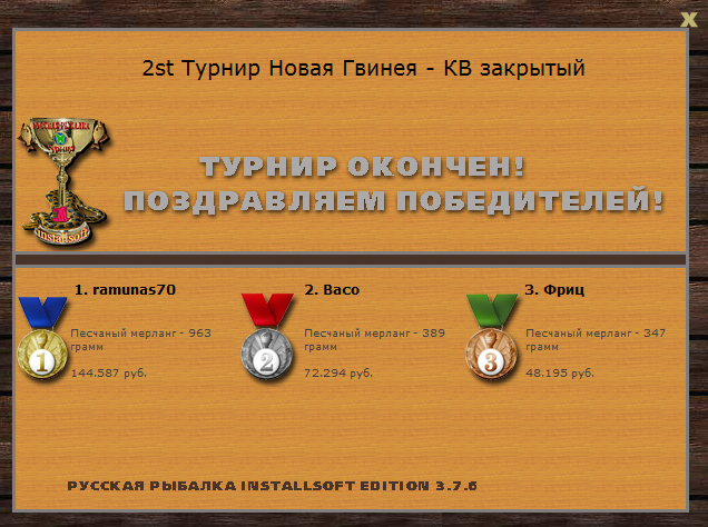 Лагуна 