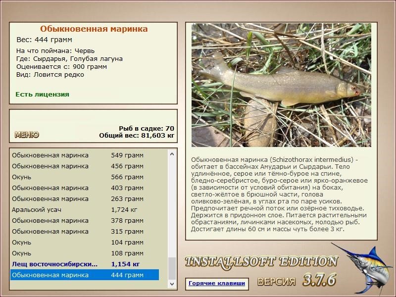 РУССКАЯ РЫБАЛКА Installsoft Edition 