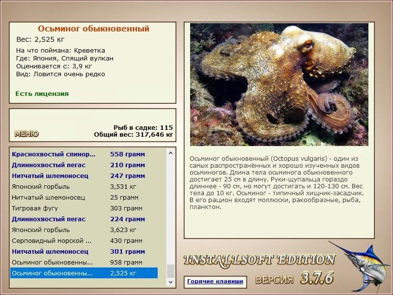 РУССКАЯ РЫБАЛКА Installsoft Edition 