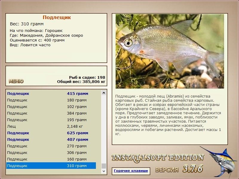 РУССКАЯ РЫБАЛКА Installsoft Edition 