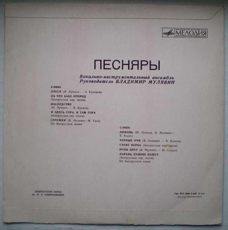  Винил отечественный и демократы