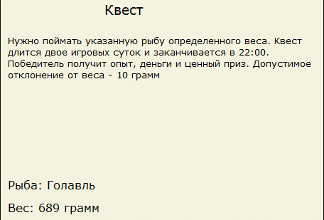 турниры • РУССКАЯ РЫБАЛКА