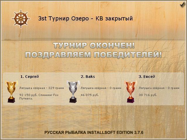 Западный затон 