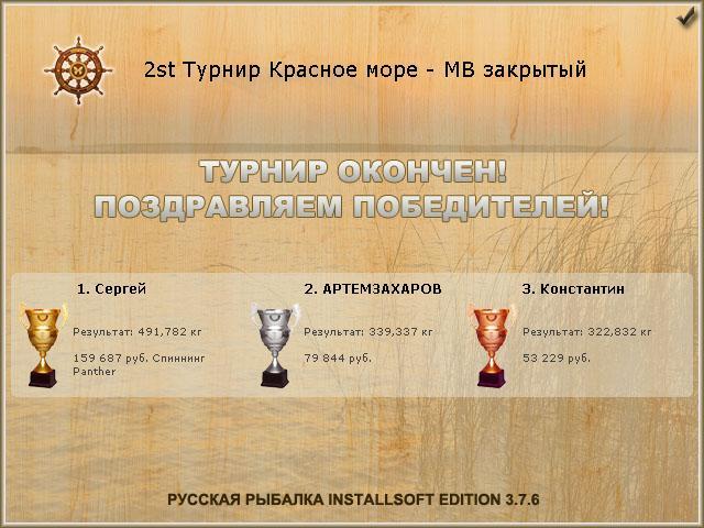 Голубая бездна 
