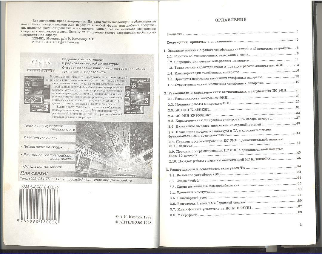 Доска объявлений сайта 