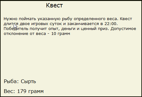 турниры • РУССКАЯ РЫБАЛКА