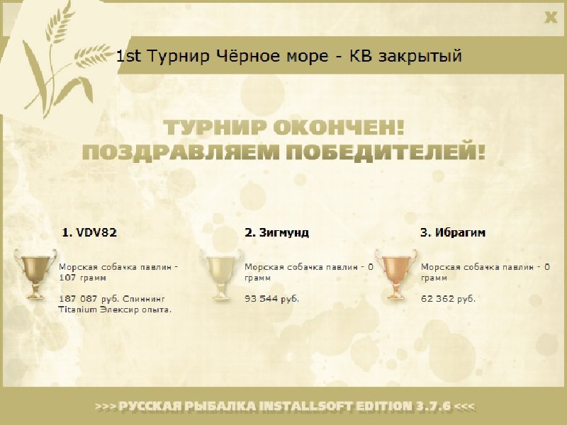 Золотые ворота 