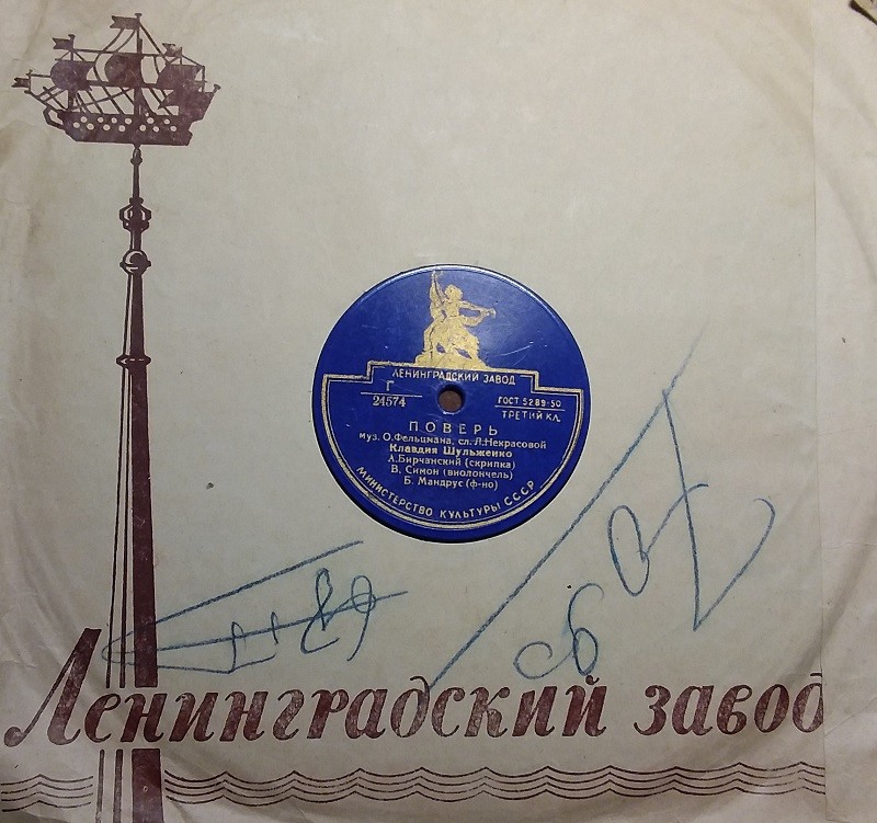  Радиола 