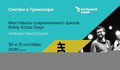  Просмотр темы - Спутниковый интернет и «Онлайн ТВ» от Триколор