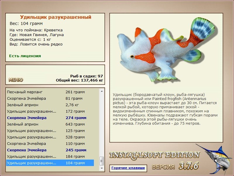турниры • РУССКАЯ РЫБАЛКА