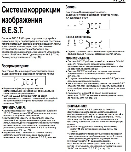  Ремонт в/м JVC HR-S9700