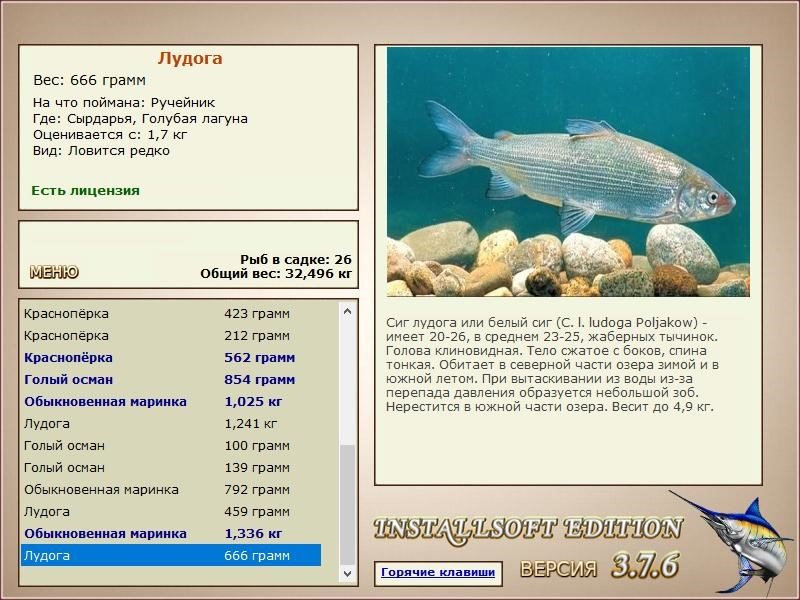 РУССКАЯ РЫБАЛКА Installsoft Edition 