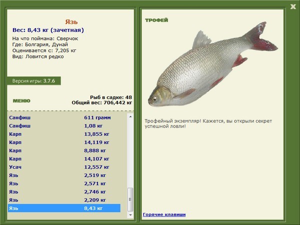 РУССКАЯ РЫБАЛКА Installsoft Edition 