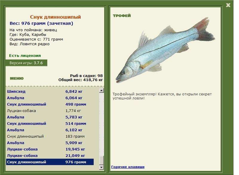 РУССКАЯ РЫБАЛКА Installsoft Edition 