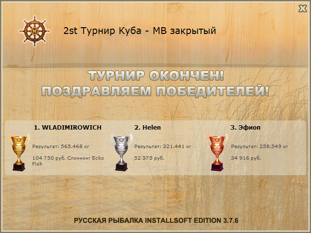 РУССКАЯ РЫБАЛКА Installsoft Edition 