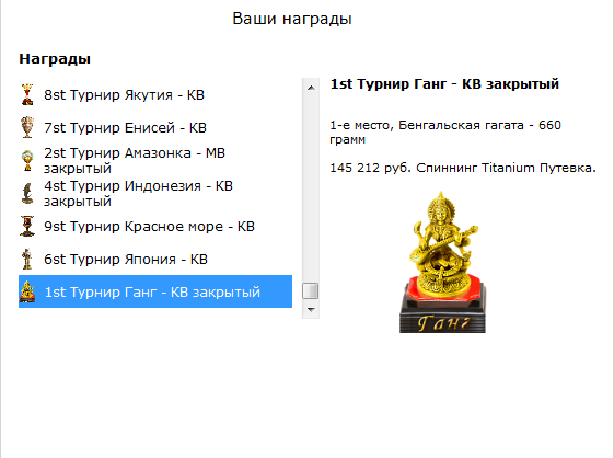турниры • РУССКАЯ РЫБАЛКА